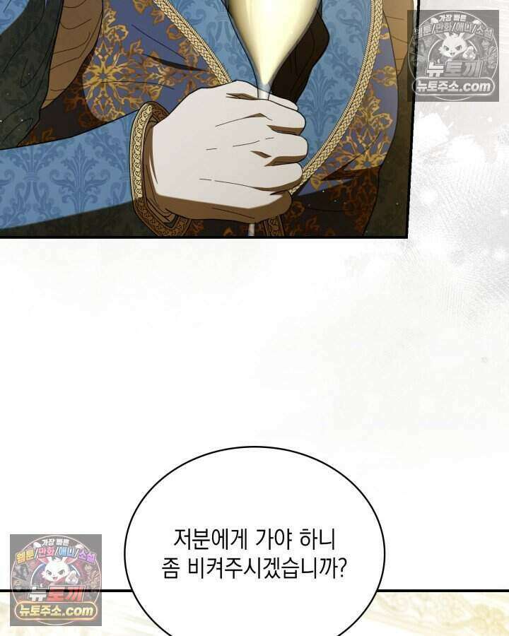 호수에 던지는 돌멩이 56화 15