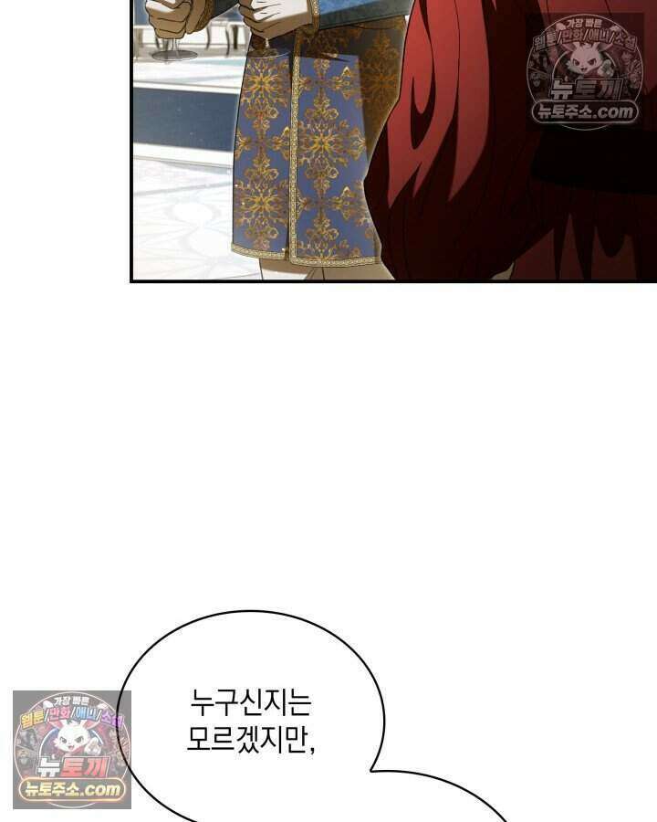 호수에 던지는 돌멩이 56화 19