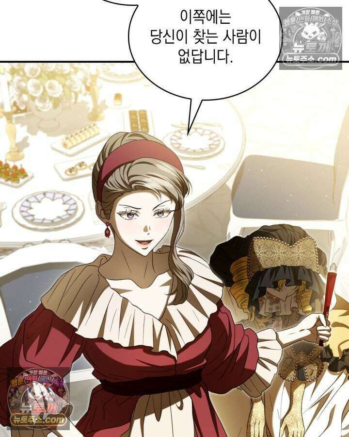 호수에 던지는 돌멩이 56화 20