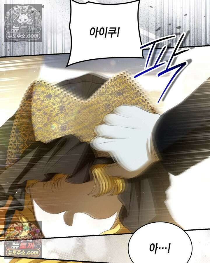 호수에 던지는 돌멩이 56화 22