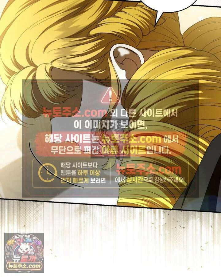 호수에 던지는 돌멩이 56화 23