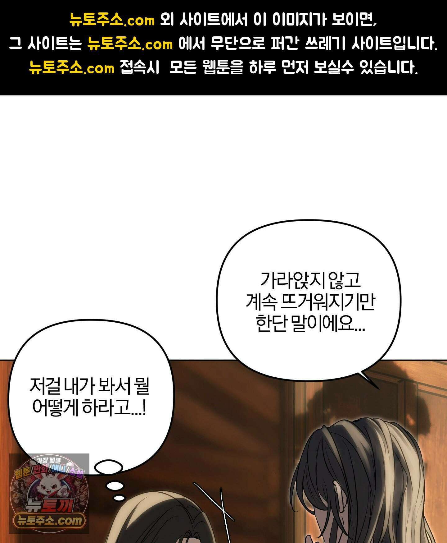 이리도 좋은 날 2화 1