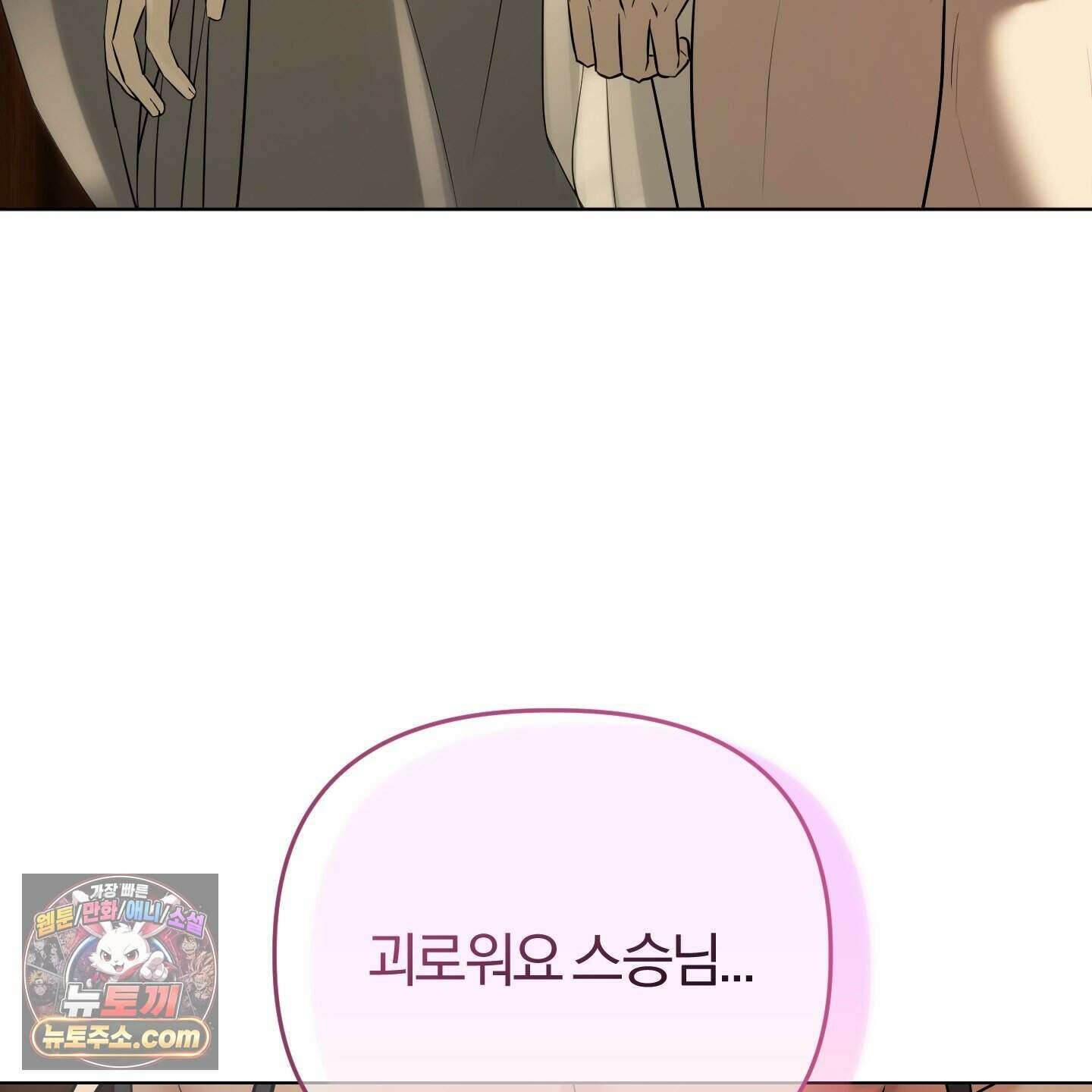 이리도 좋은 날 2화 3
