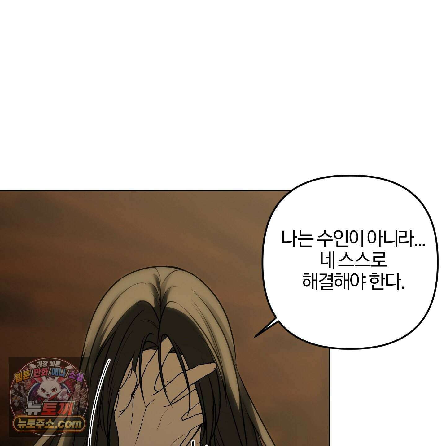 이리도 좋은 날 2화 6