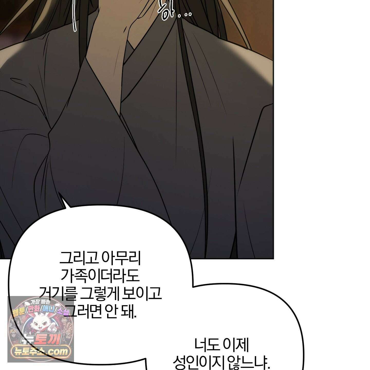 이리도 좋은 날 2화 7