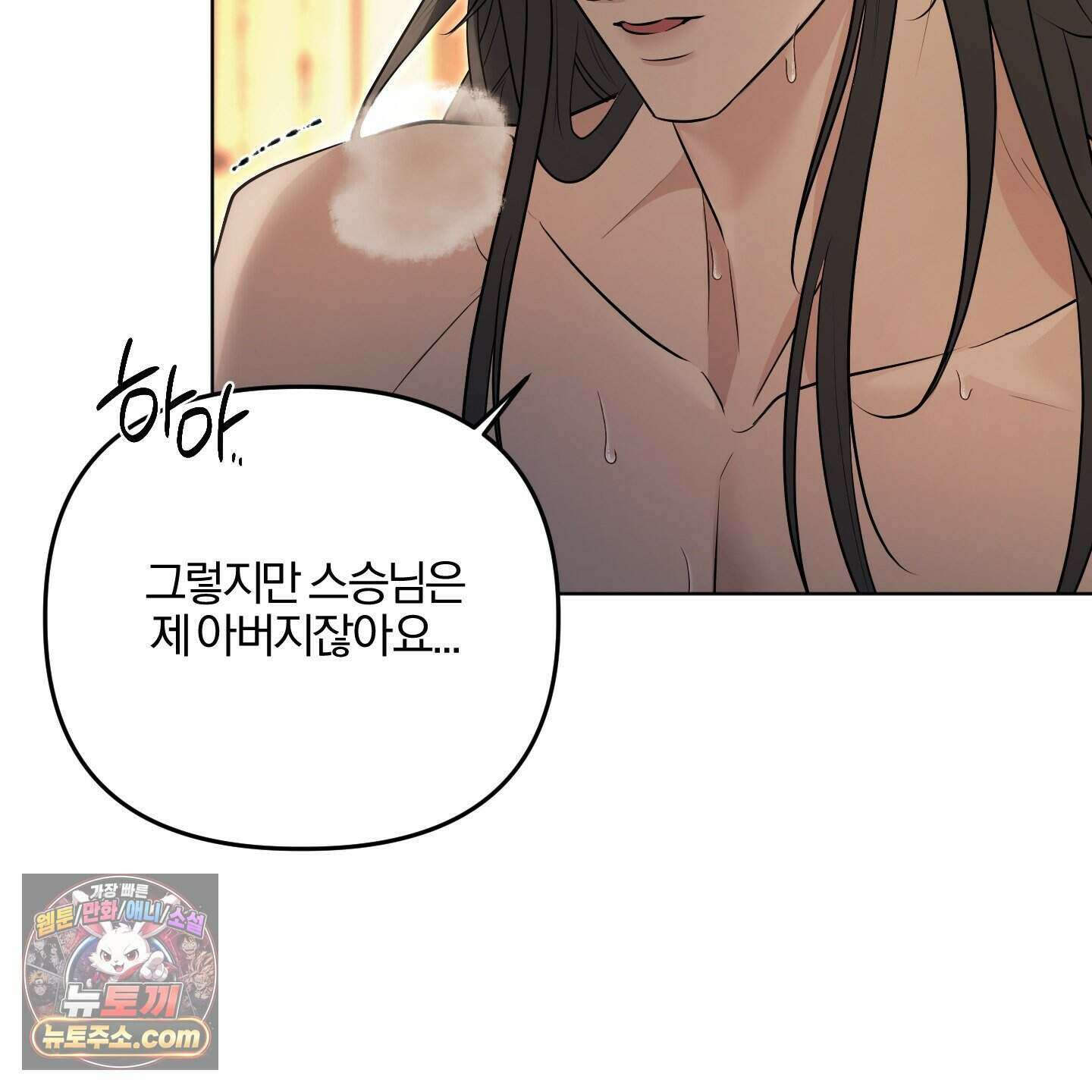 이리도 좋은 날 2화 9