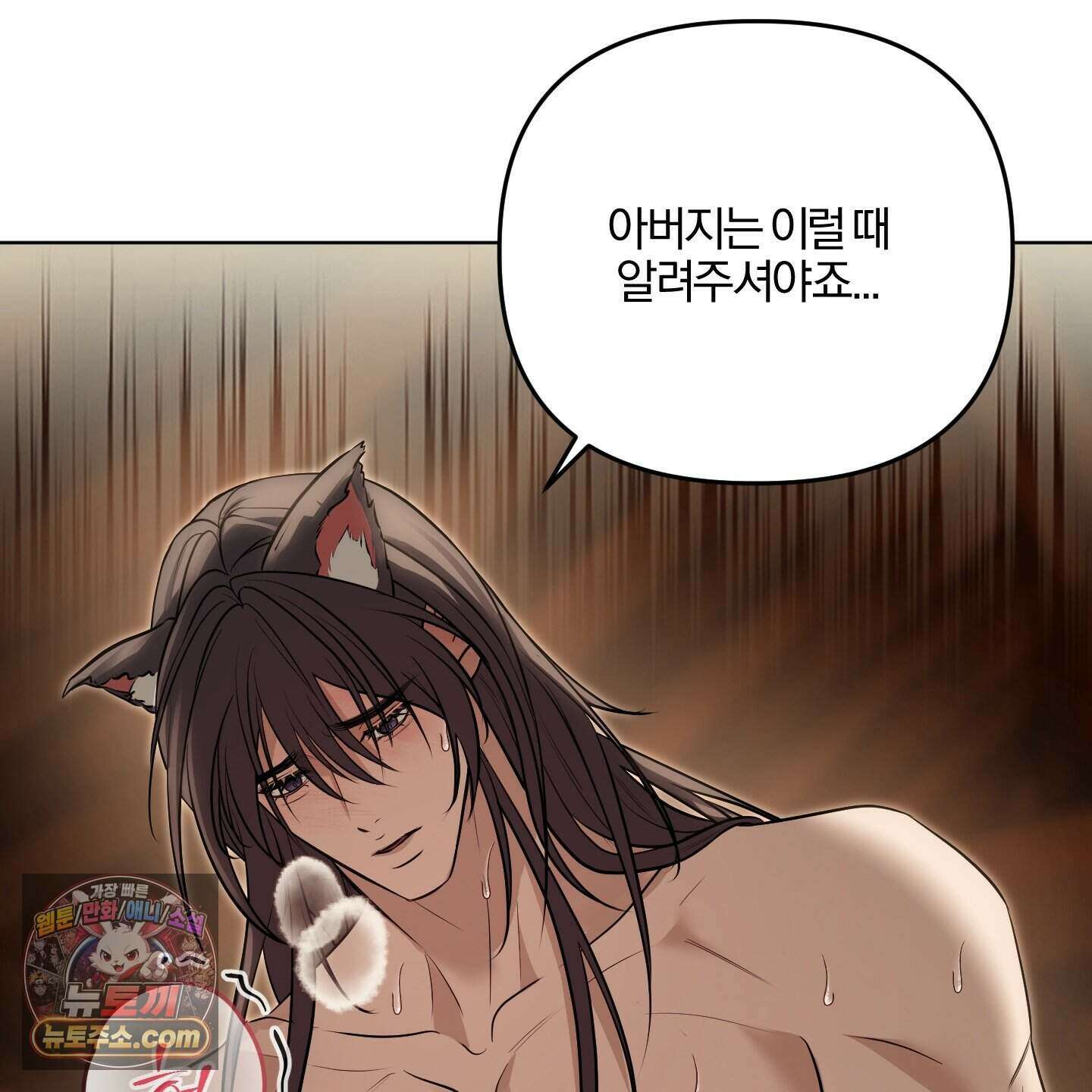 이리도 좋은 날 2화 10
