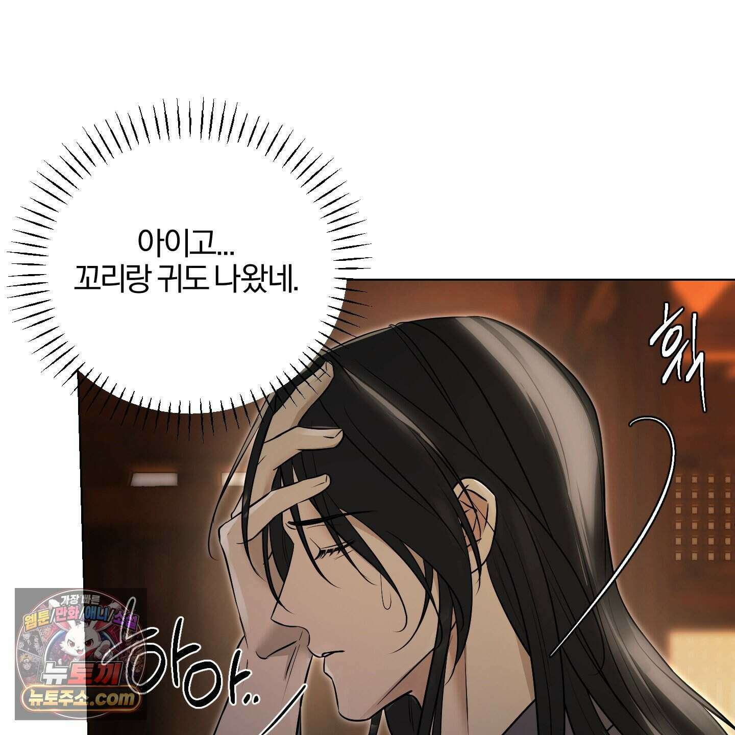 이리도 좋은 날 2화 13