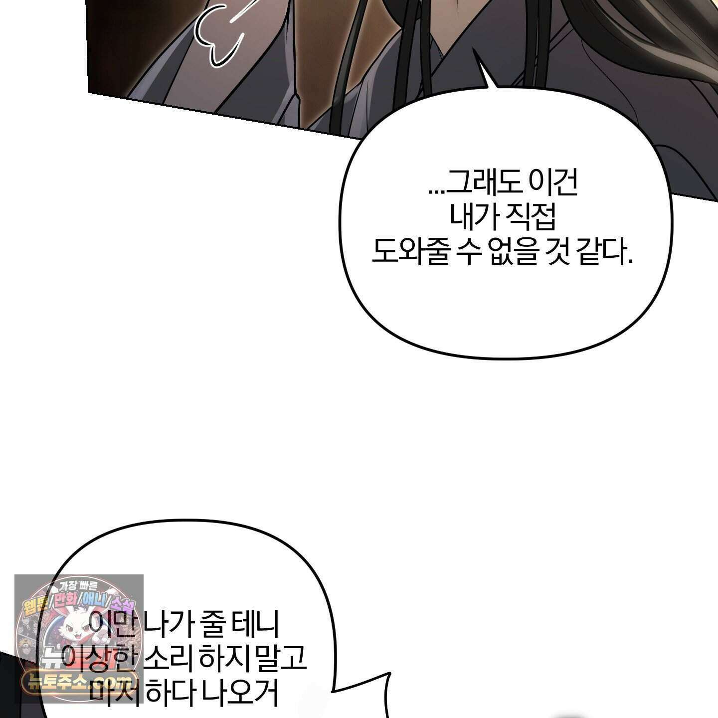 이리도 좋은 날 2화 14