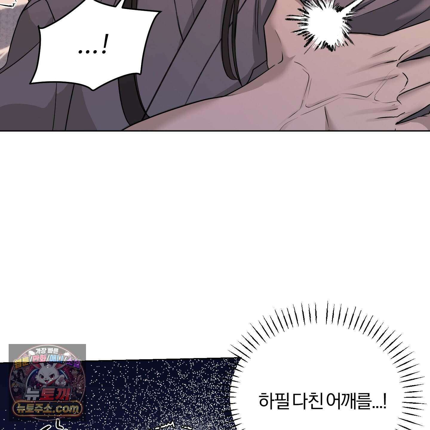 이리도 좋은 날 2화 20