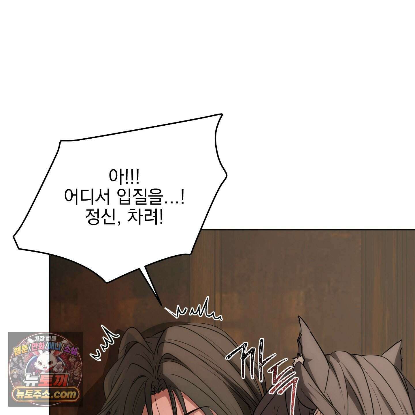 이리도 좋은 날 2화 28