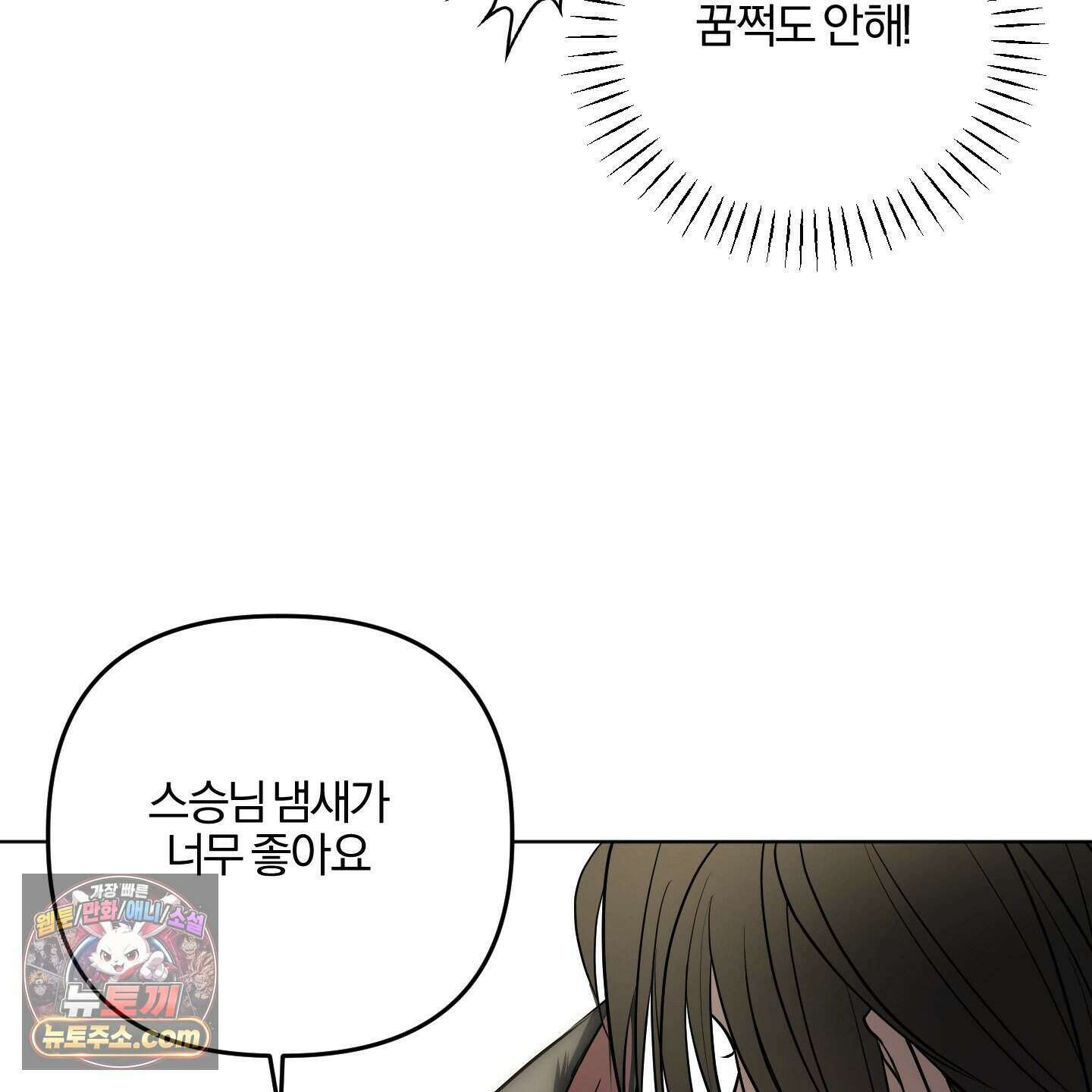 이리도 좋은 날 2화 30
