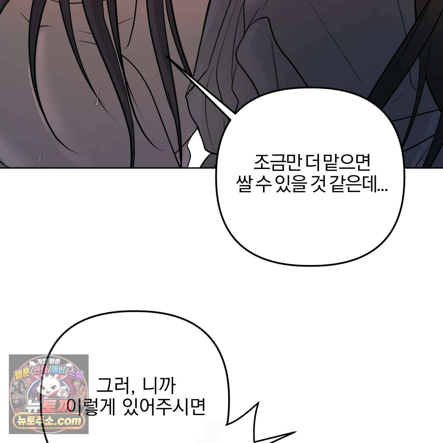 이리도 좋은 날 2화 32