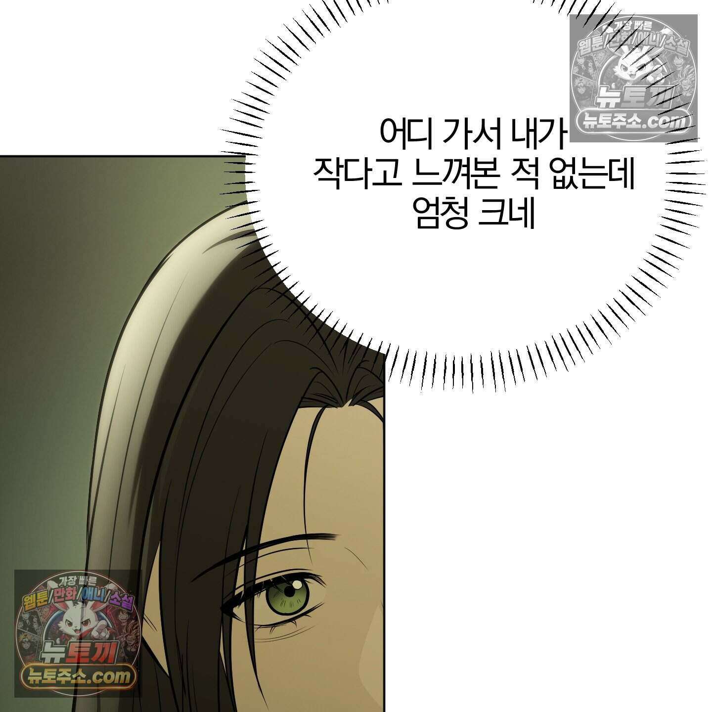 이리도 좋은 날 6화 5