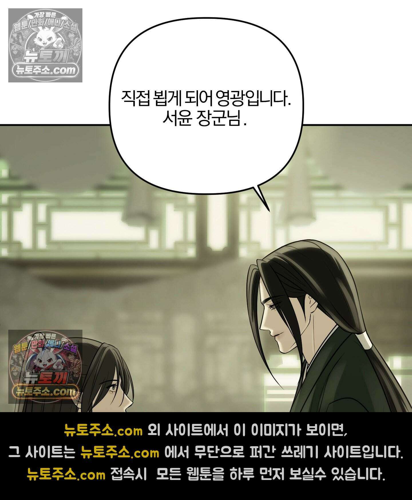 이리도 좋은 날 6화 7