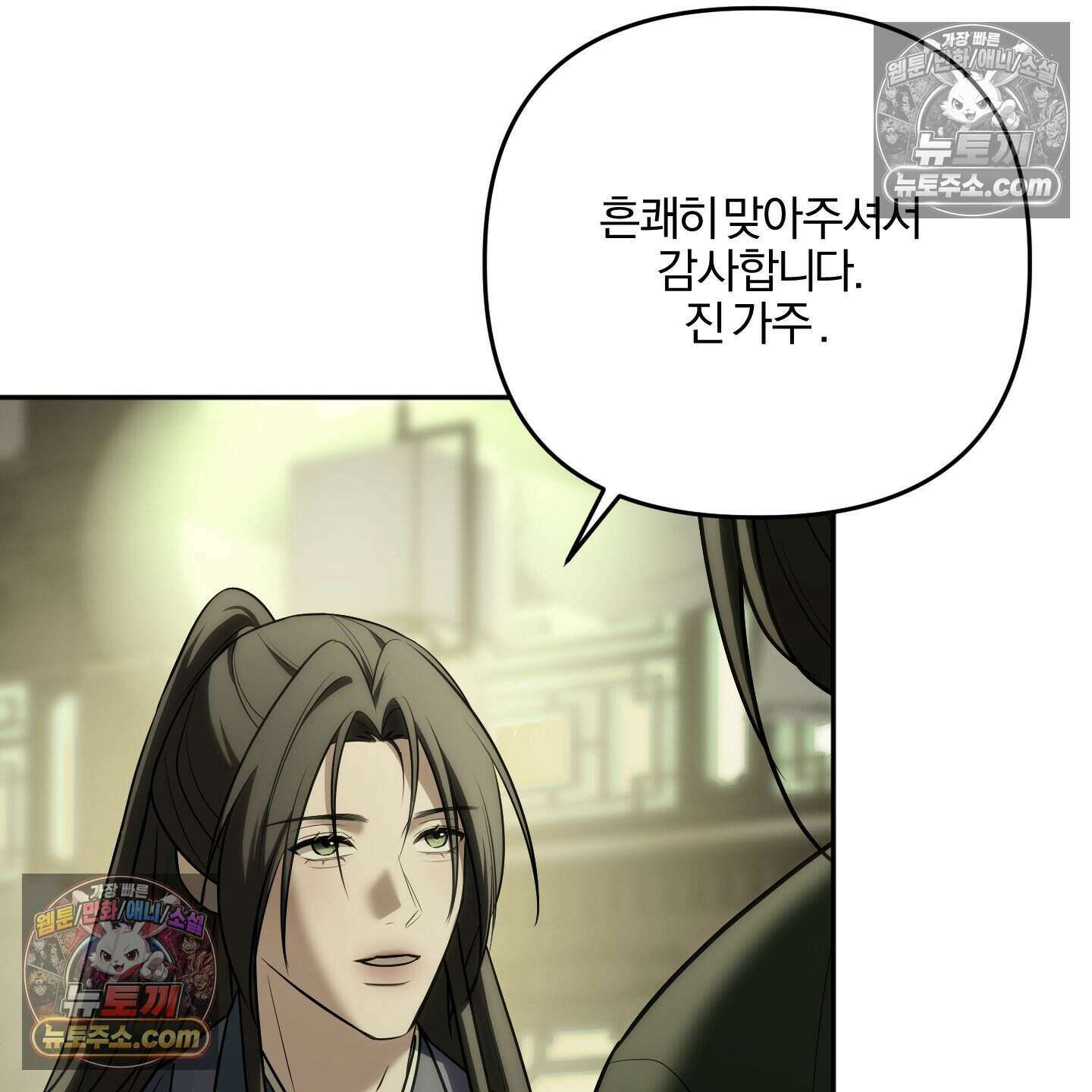 이리도 좋은 날 6화 10
