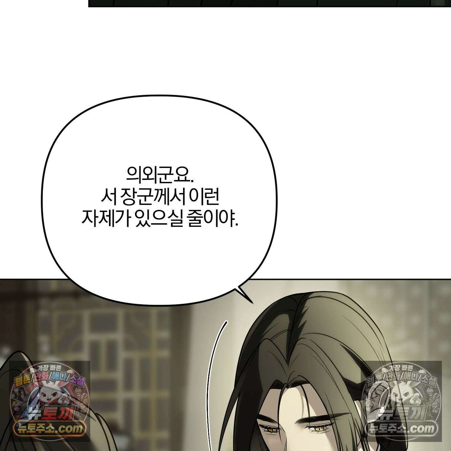 이리도 좋은 날 6화 14