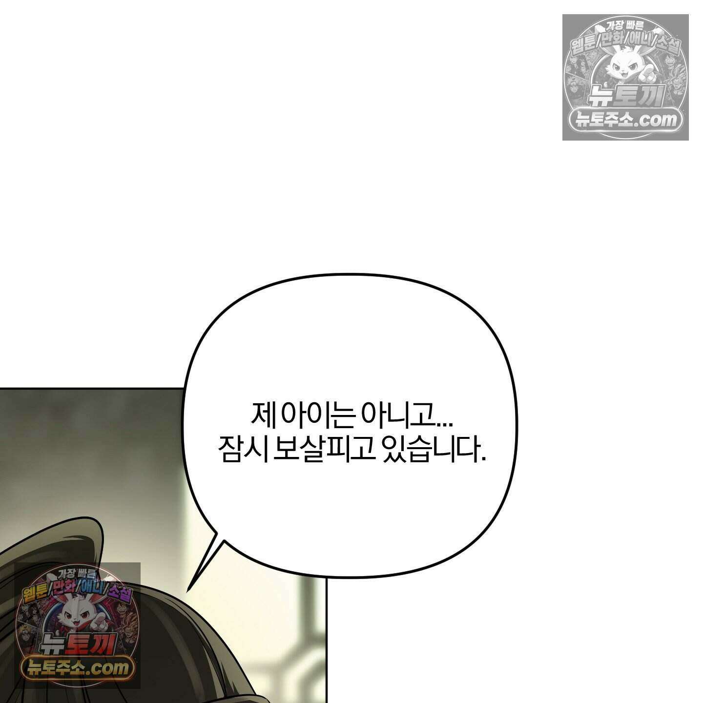 이리도 좋은 날 6화 16