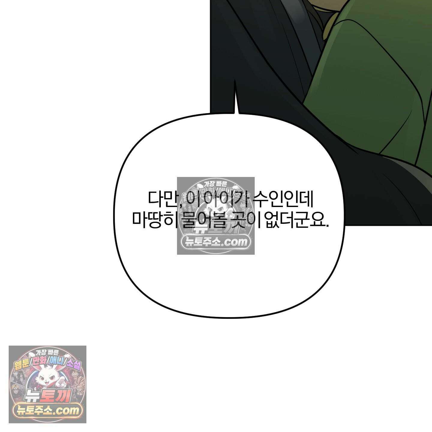 이리도 좋은 날 6화 18