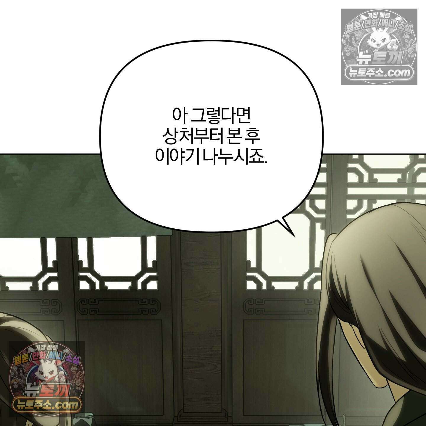 이리도 좋은 날 6화 19