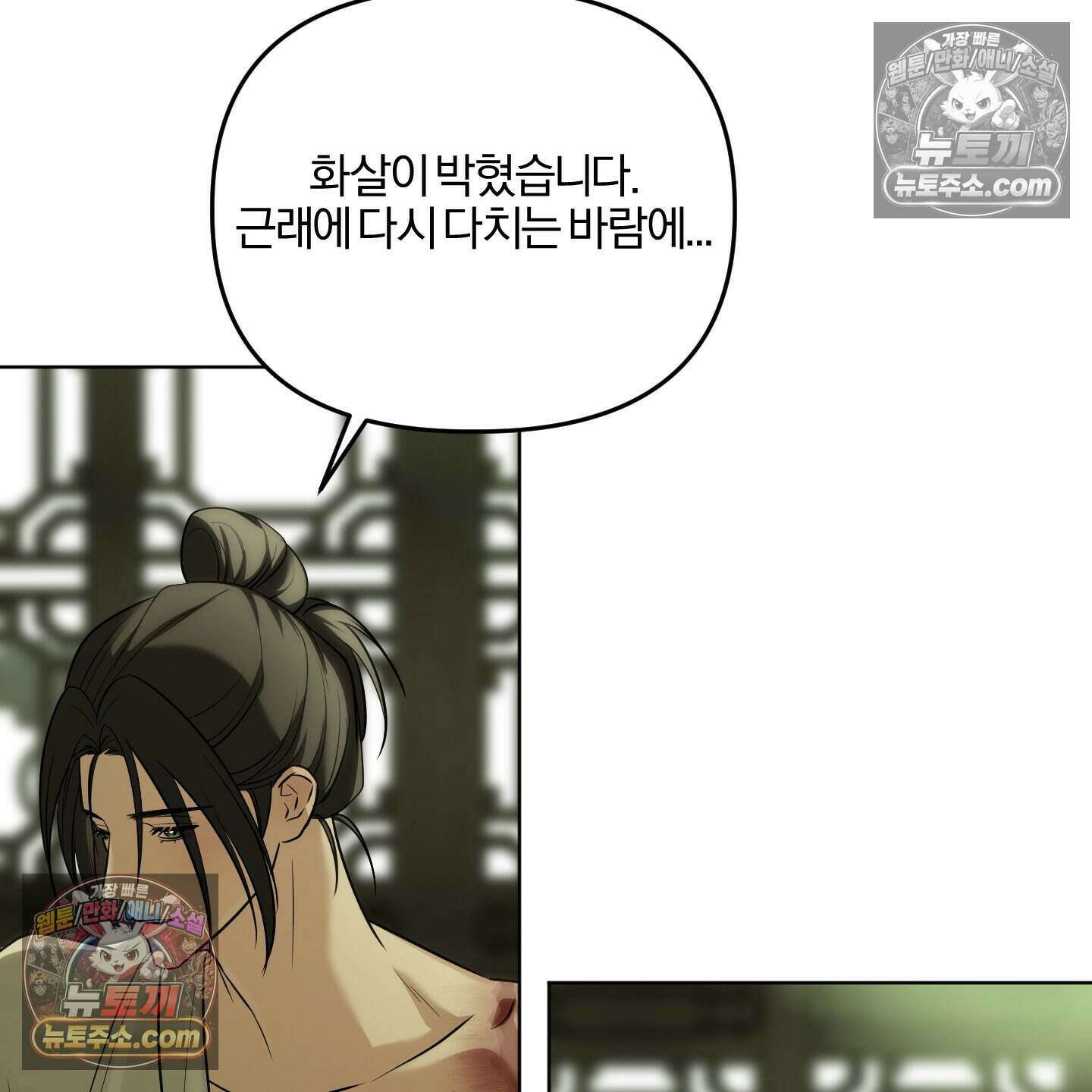 이리도 좋은 날 6화 26