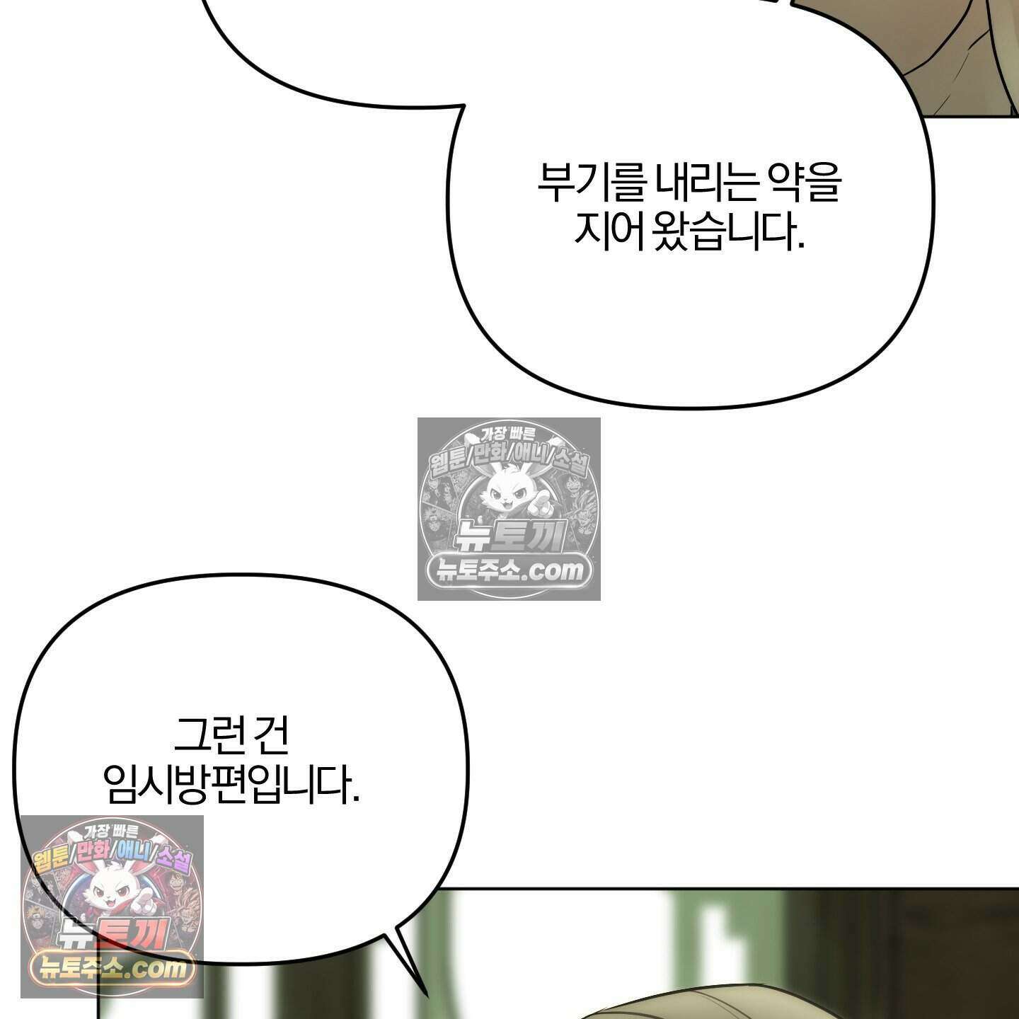 이리도 좋은 날 6화 28