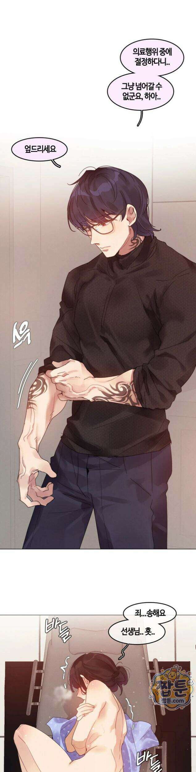 건강검진을 받으러 갔을 뿐인데 11화 1