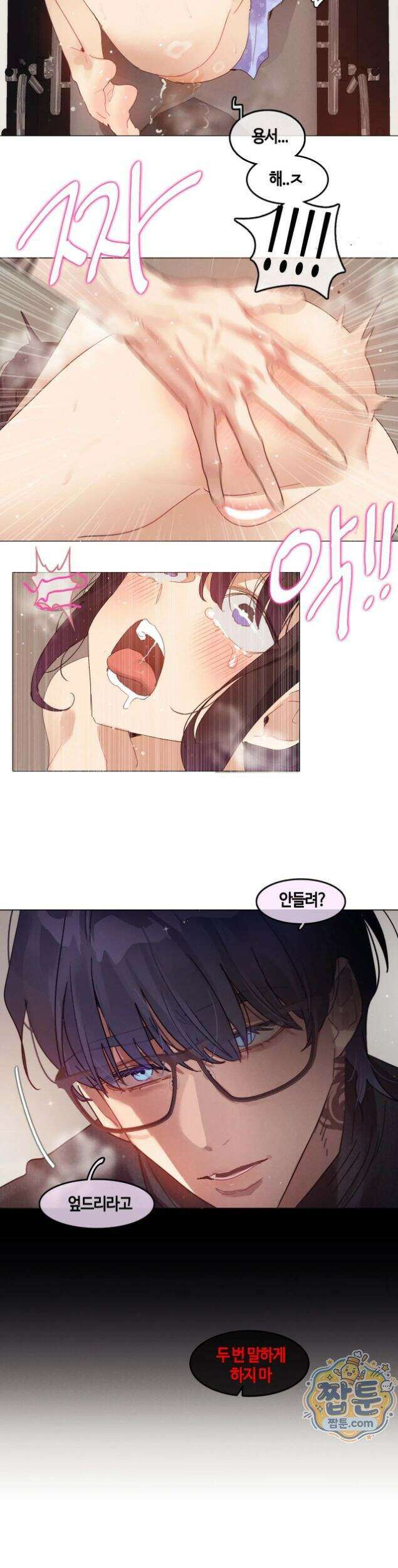 건강검진을 받으러 갔을 뿐인데 11화 2