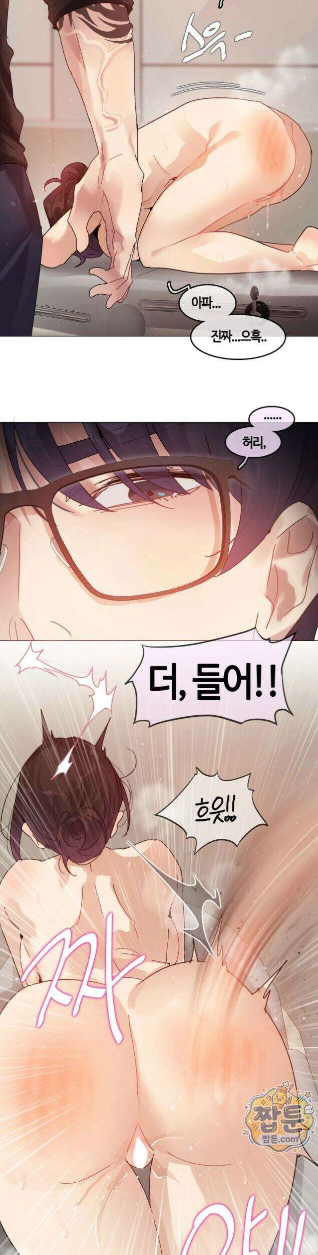 건강검진을 받으러 갔을 뿐인데 11화 4