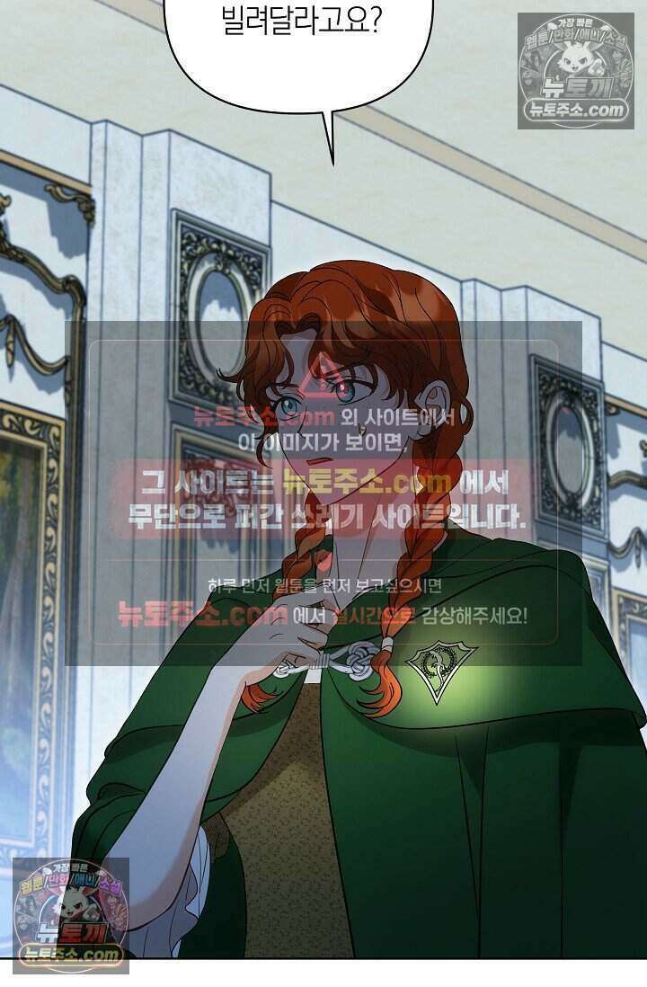 저주받은 대공의 아내가 되었다 [19세 완전판] 4화 2