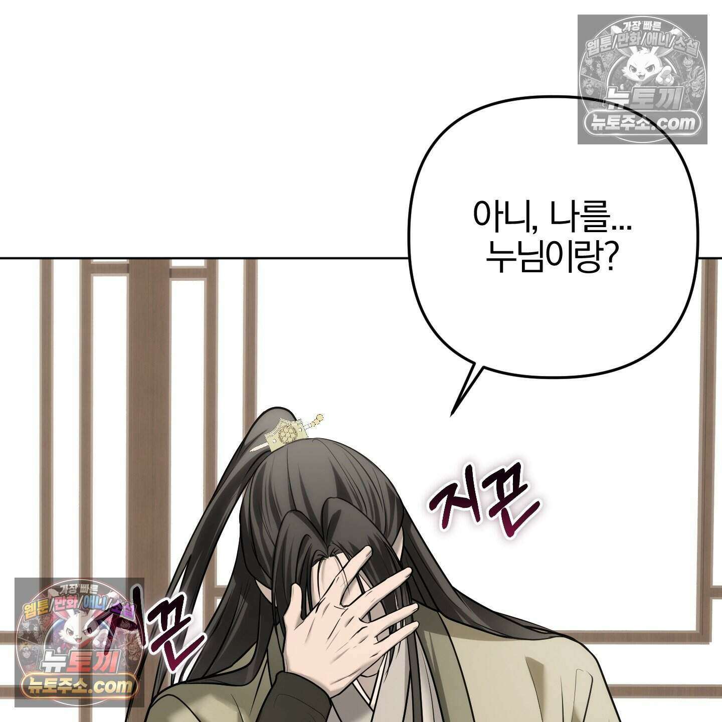 이리도 좋은 날 10화 6