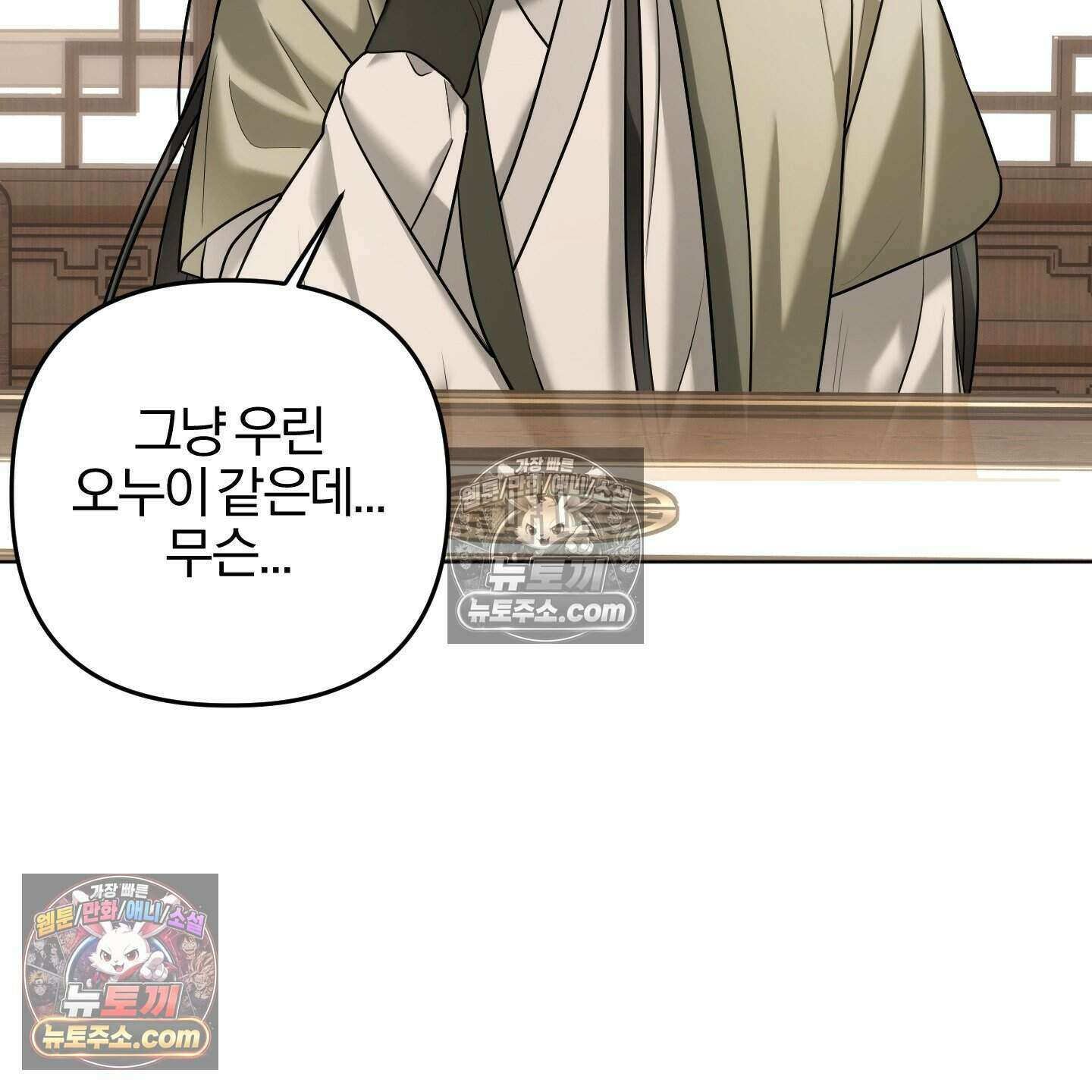 이리도 좋은 날 10화 7