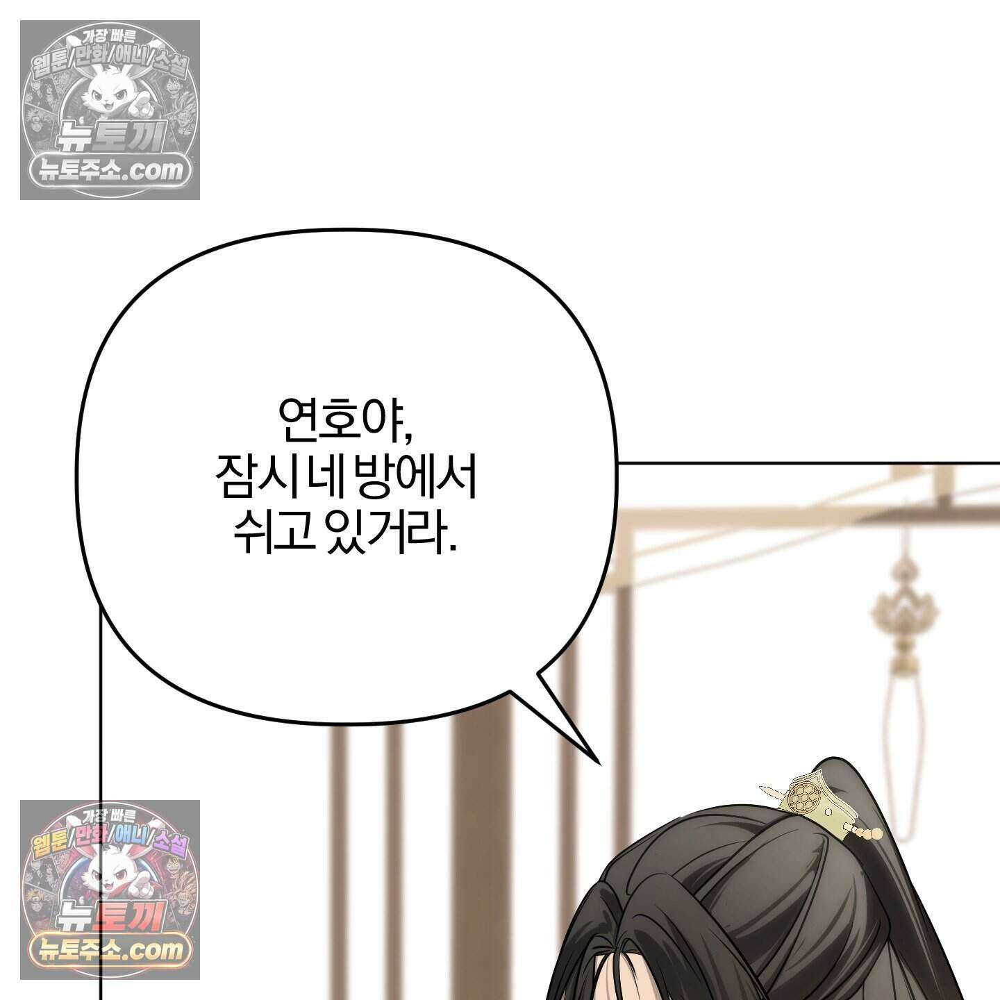 이리도 좋은 날 10화 8