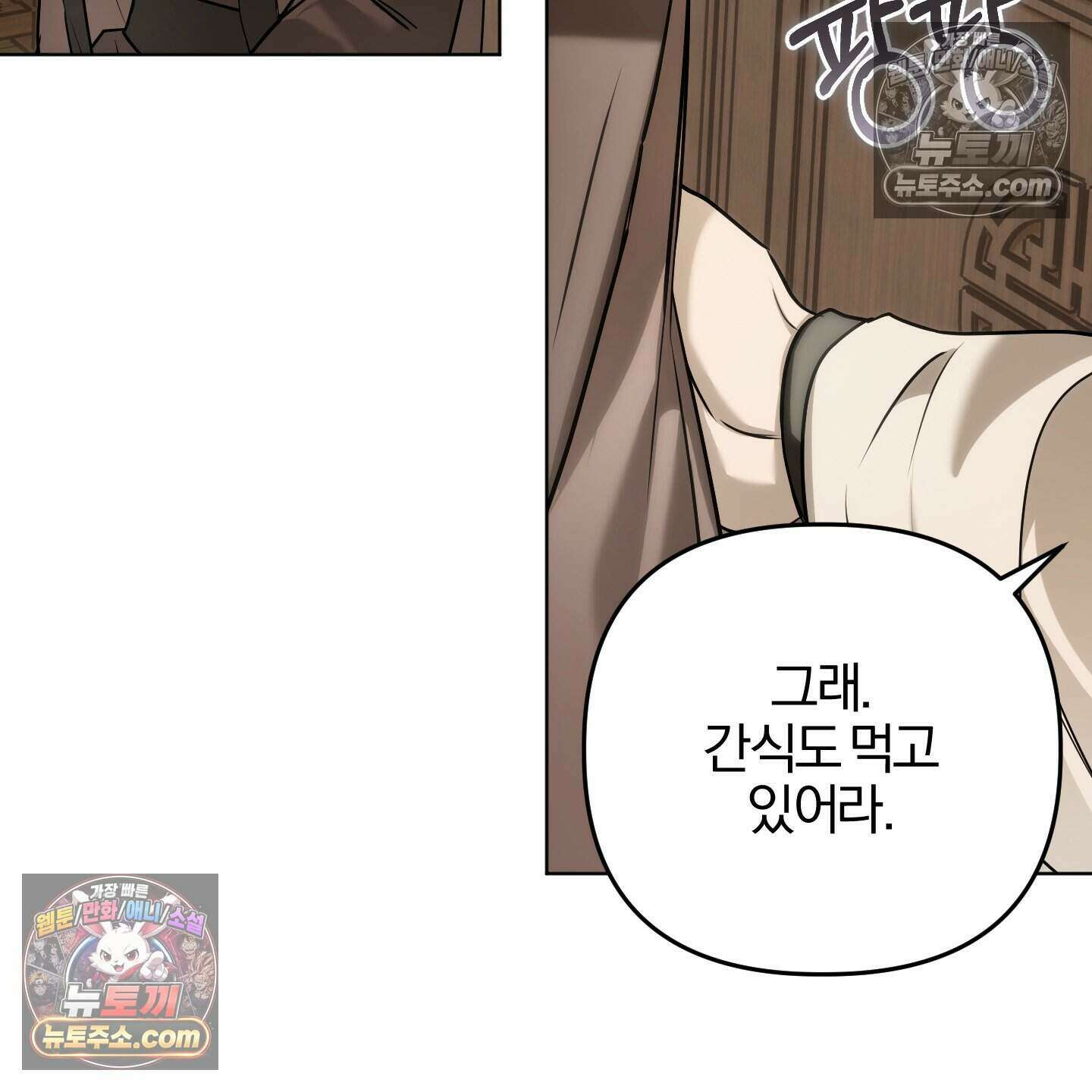 이리도 좋은 날 10화 12