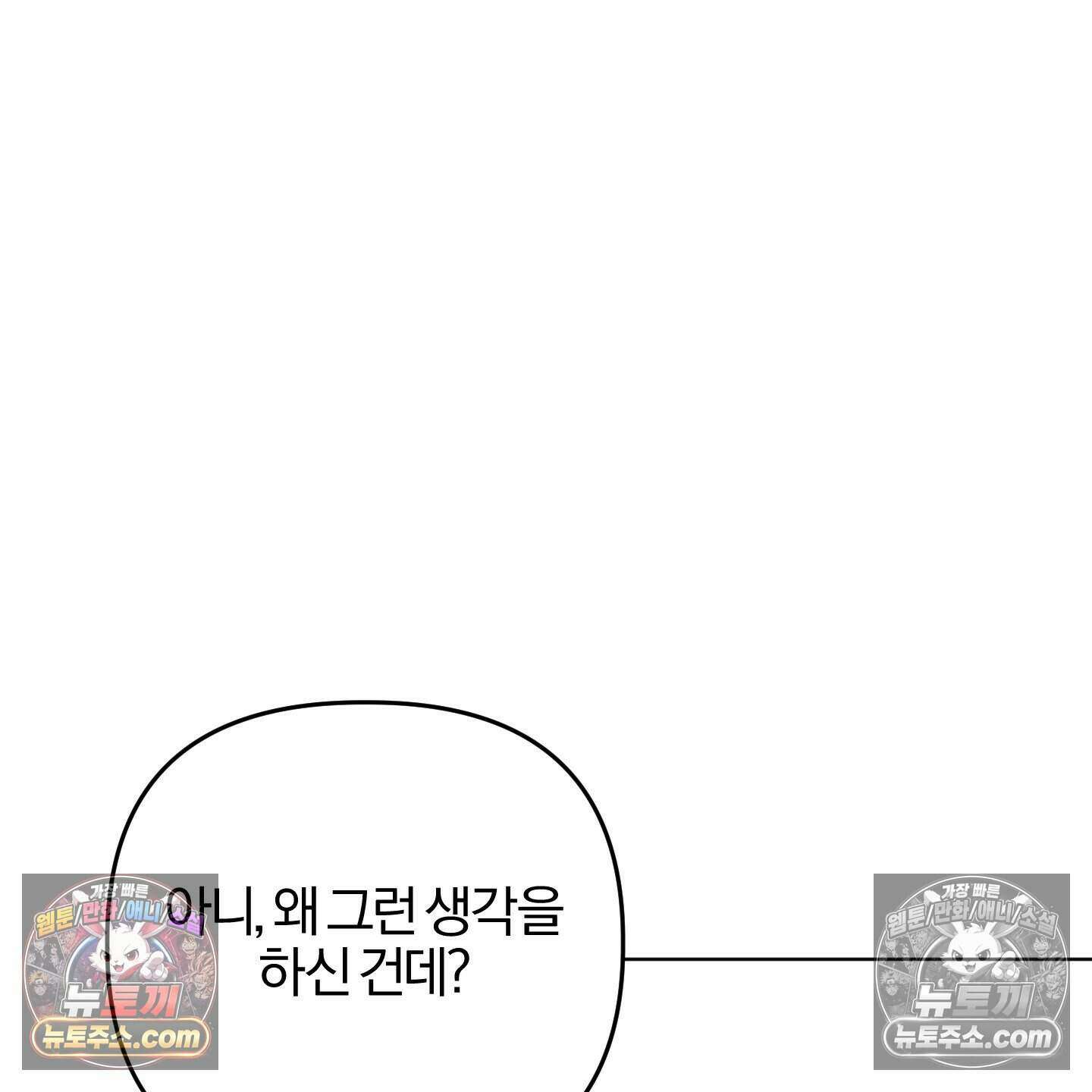 이리도 좋은 날 10화 14