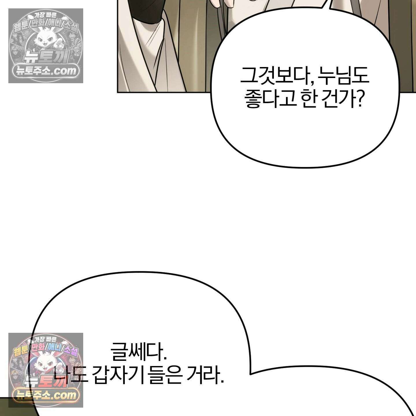 이리도 좋은 날 10화 16
