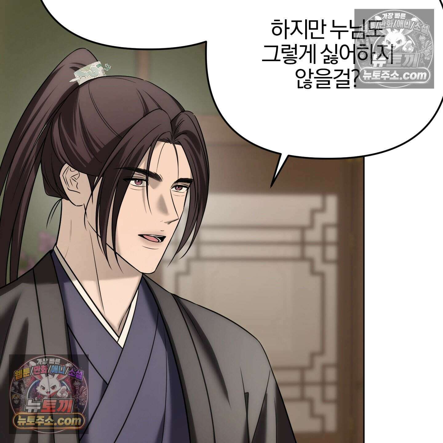 이리도 좋은 날 10화 17
