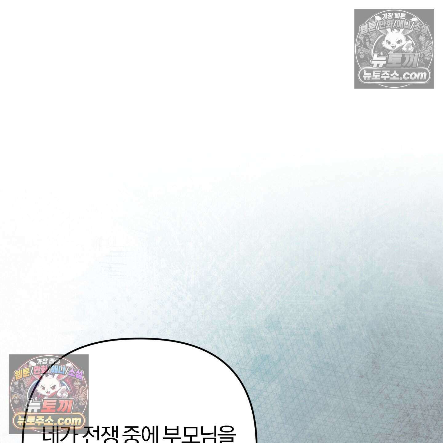 이리도 좋은 날 10화 21