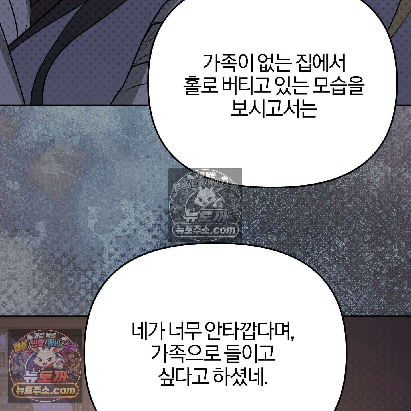 이리도 좋은 날 10화 24