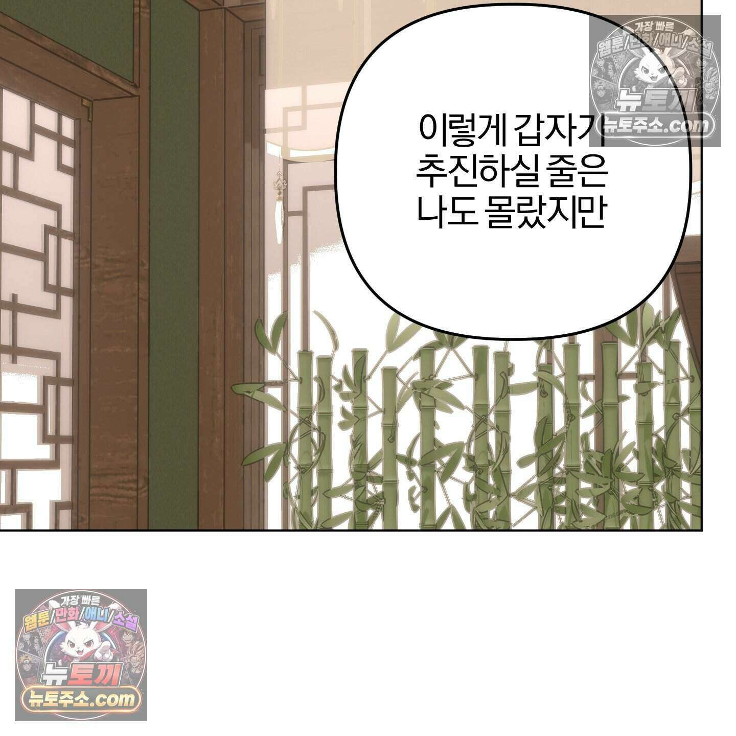 이리도 좋은 날 10화 29