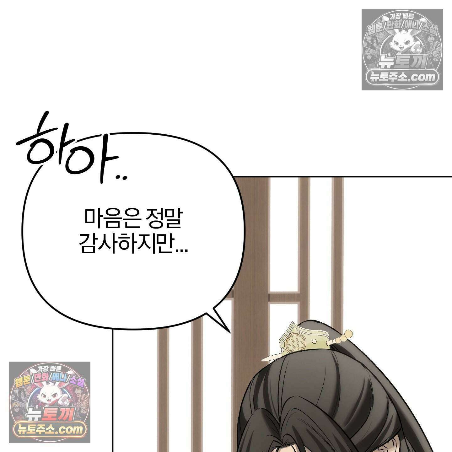 이리도 좋은 날 10화 30