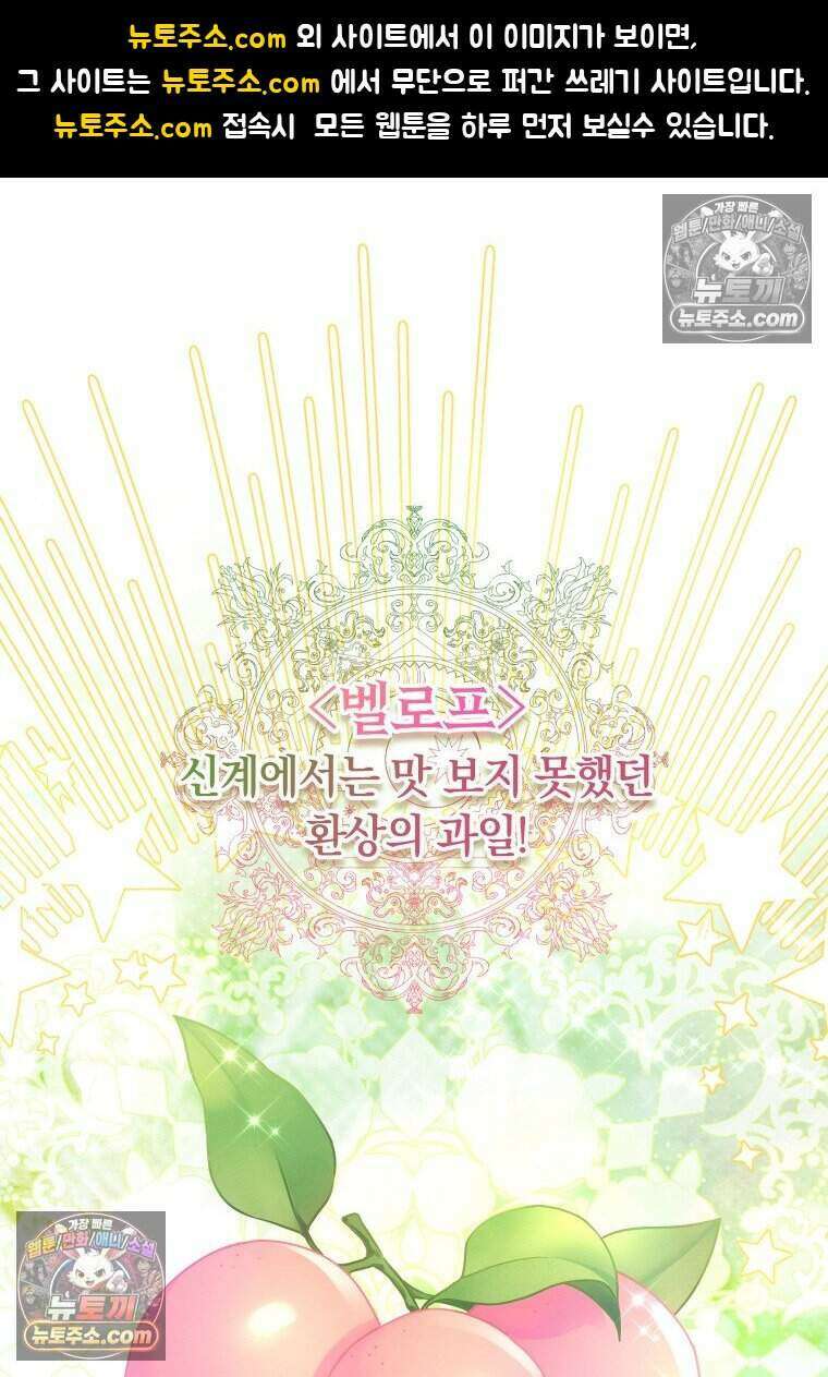 인간의 딸이 되었다 50화 1