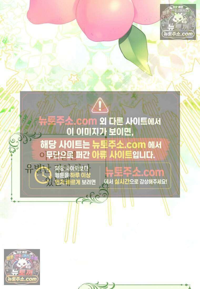 인간의 딸이 되었다 50화 2