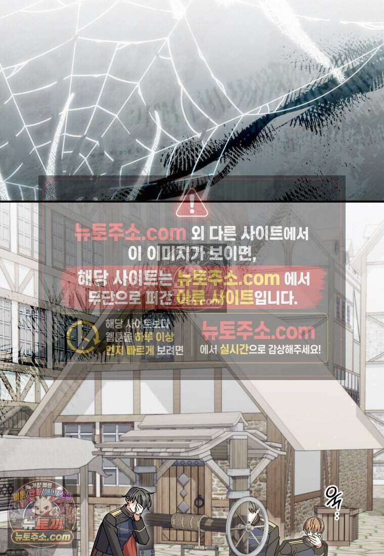 인간의 딸이 되었다 50화 19