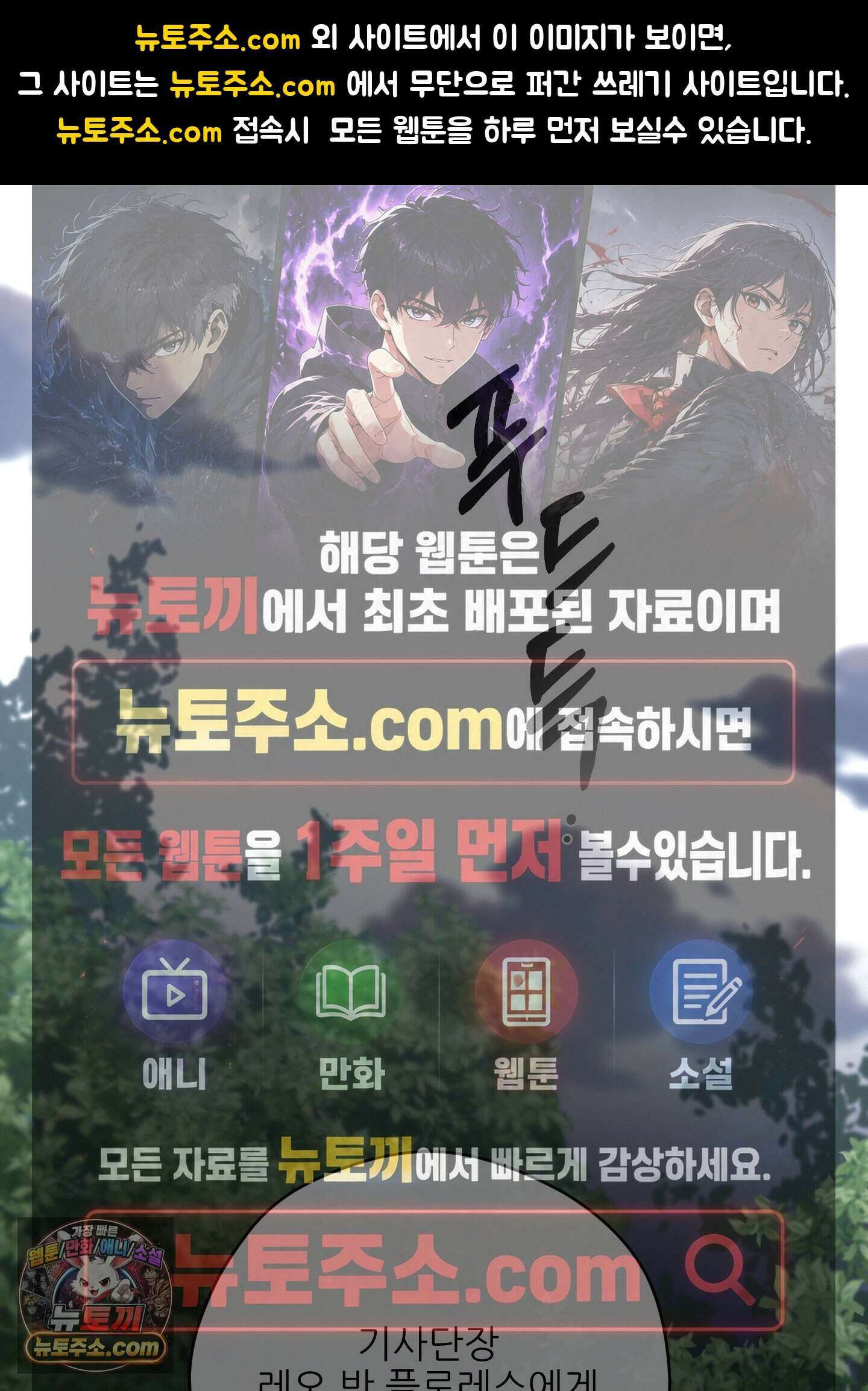 기사단장의 의무 1화 1