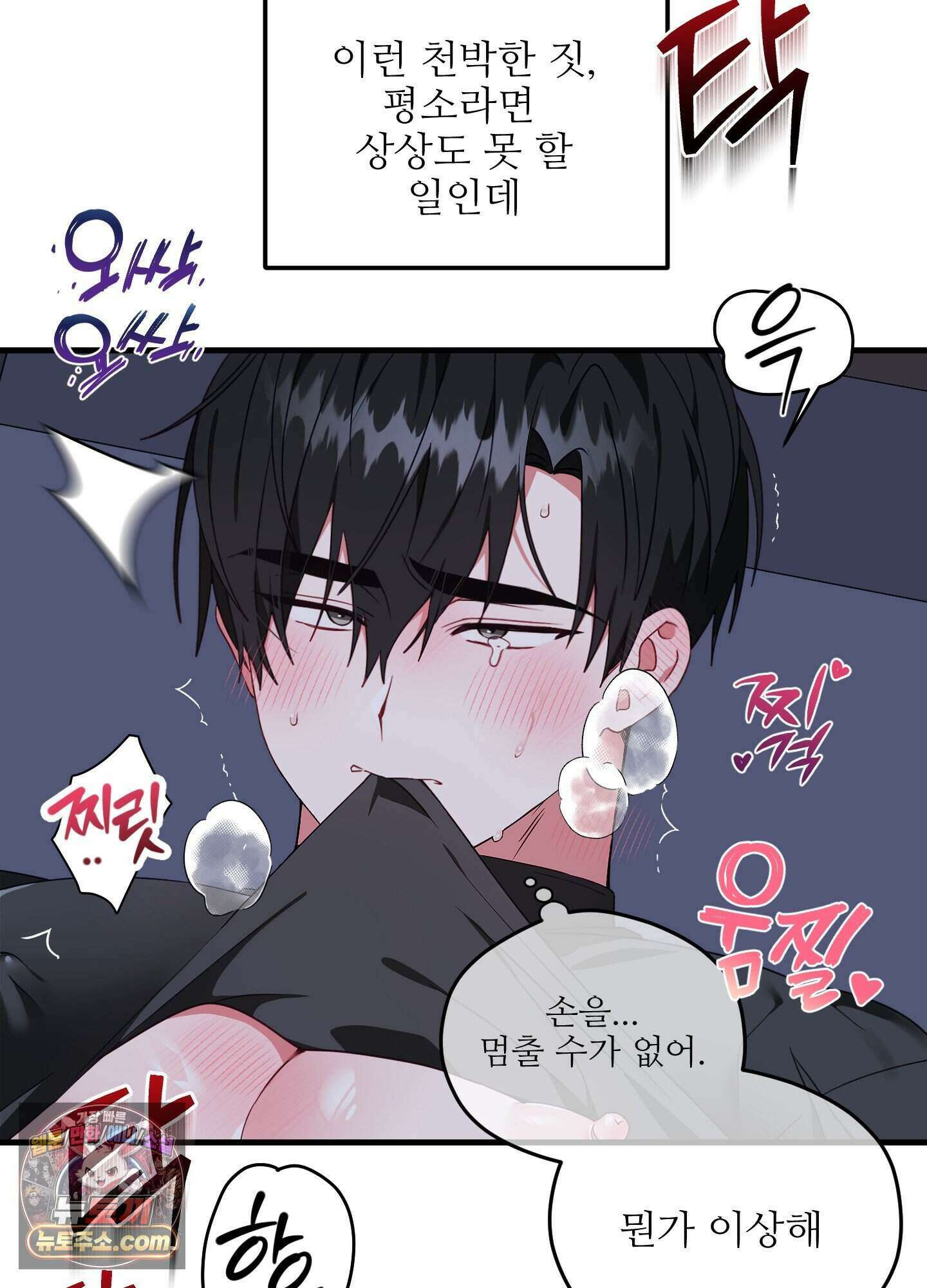 기사단장의 의무 1화 13