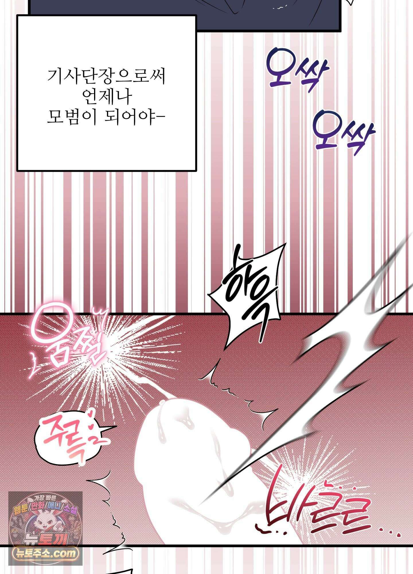 기사단장의 의무 1화 15