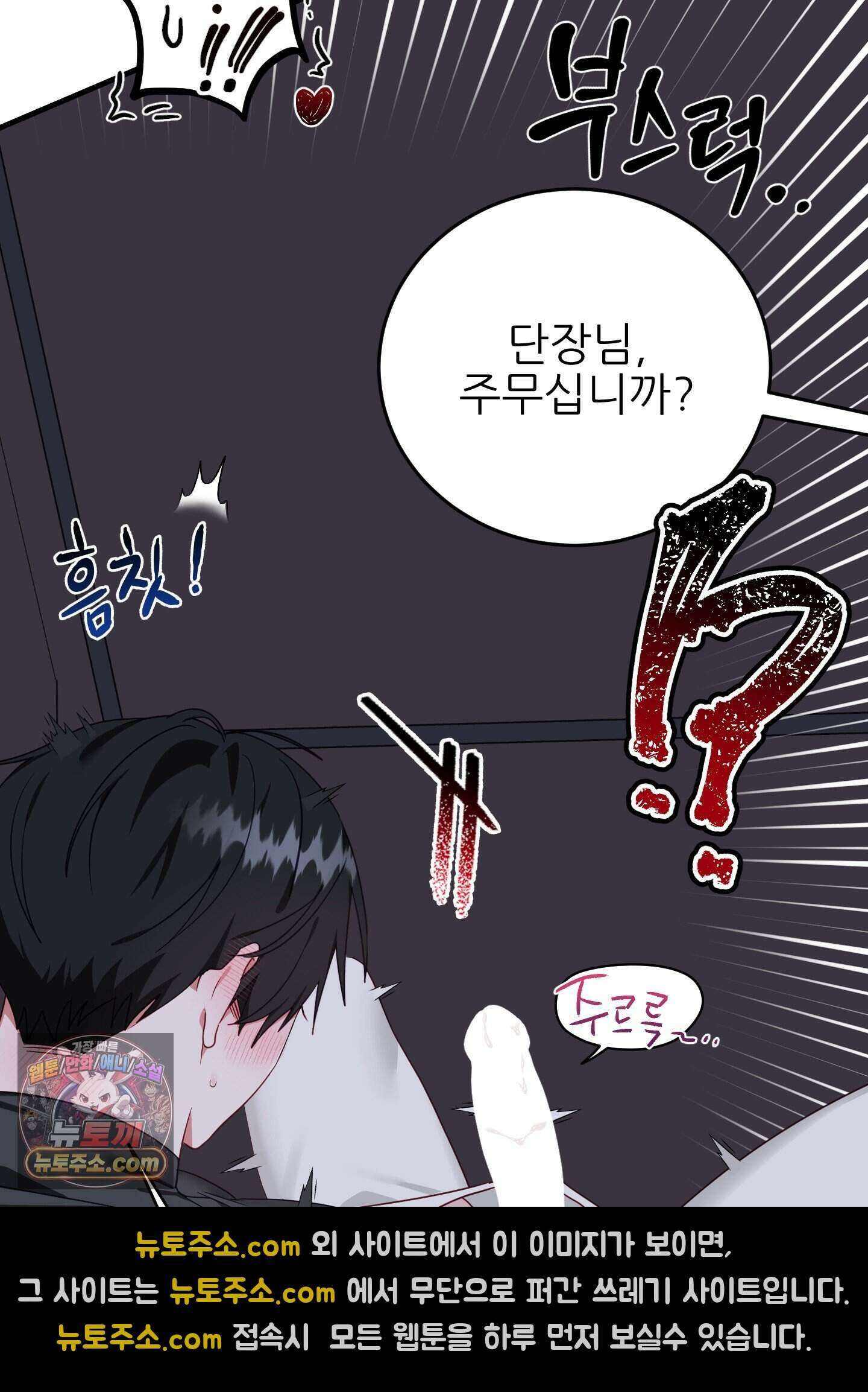 기사단장의 의무 1화 17