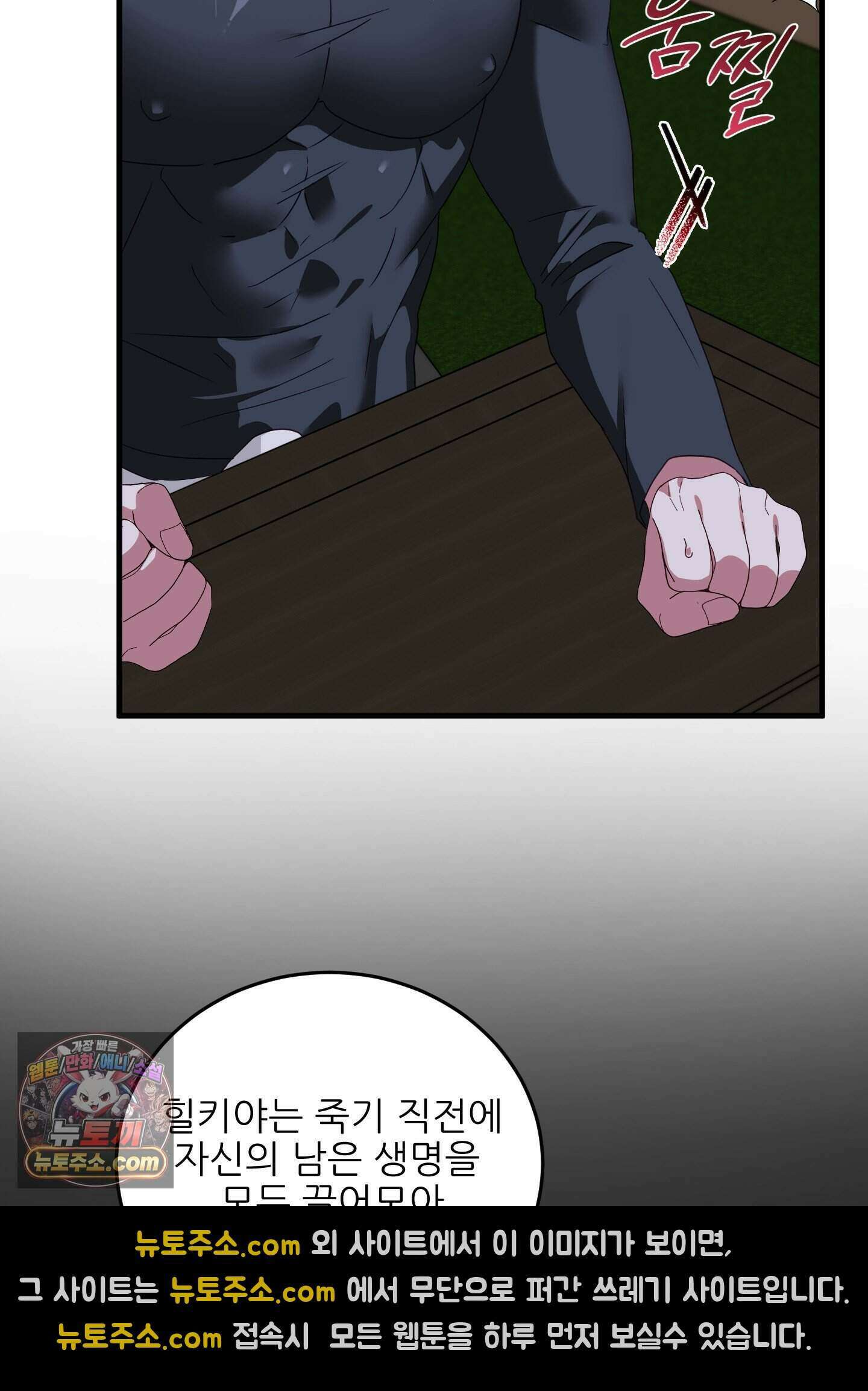 기사단장의 의무 1화 22