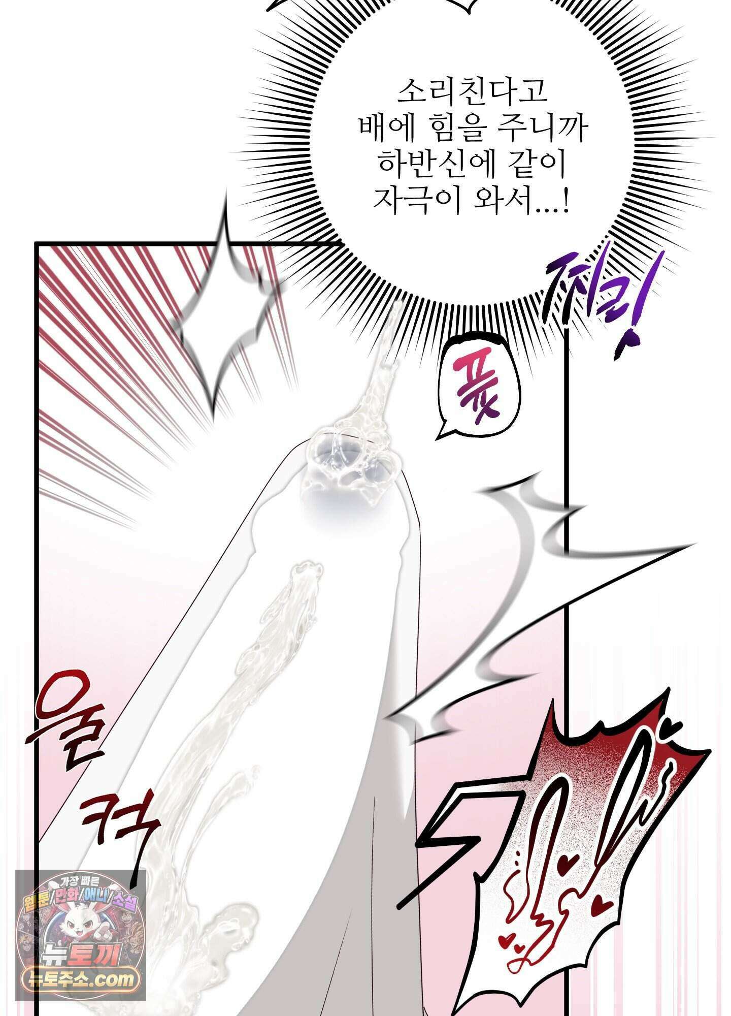 기사단장의 의무 1화 35